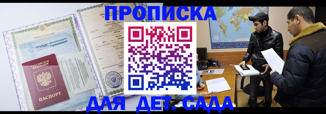 временная регистрация гарантия в Луге